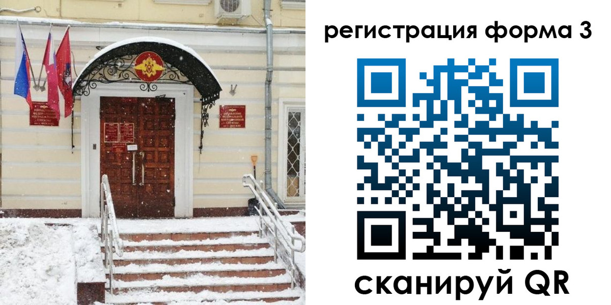 временная прописка в Гусеве