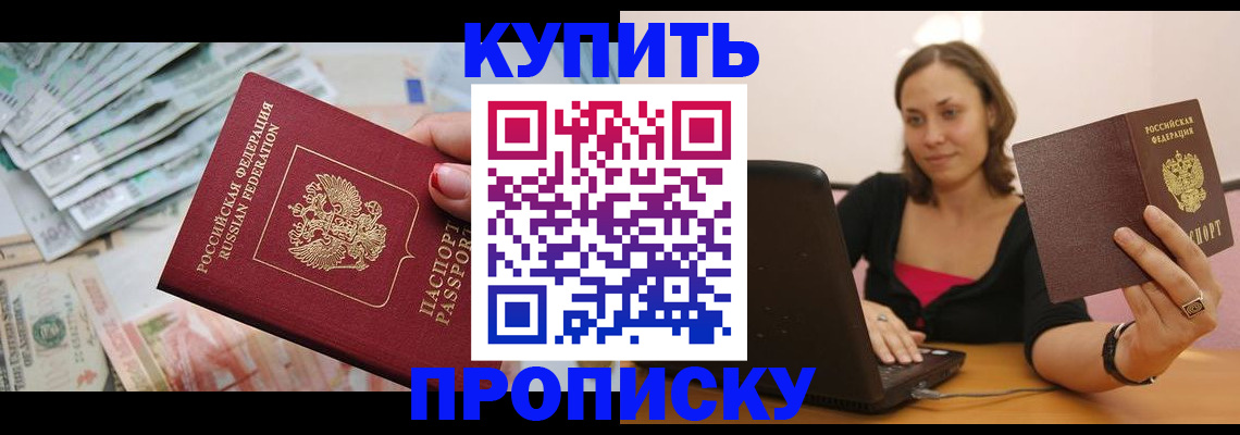 временная регистрация недорого в Гусеве